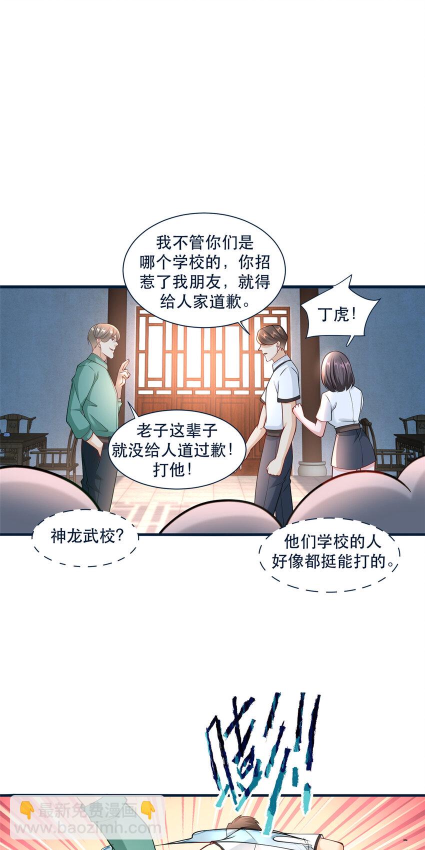 102 丁虎与沈大龙之战-第102话