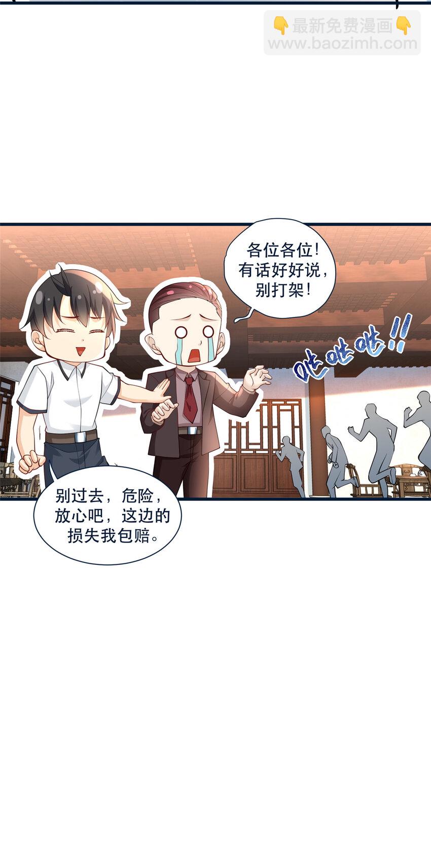 102 丁虎与沈大龙之战-第102话