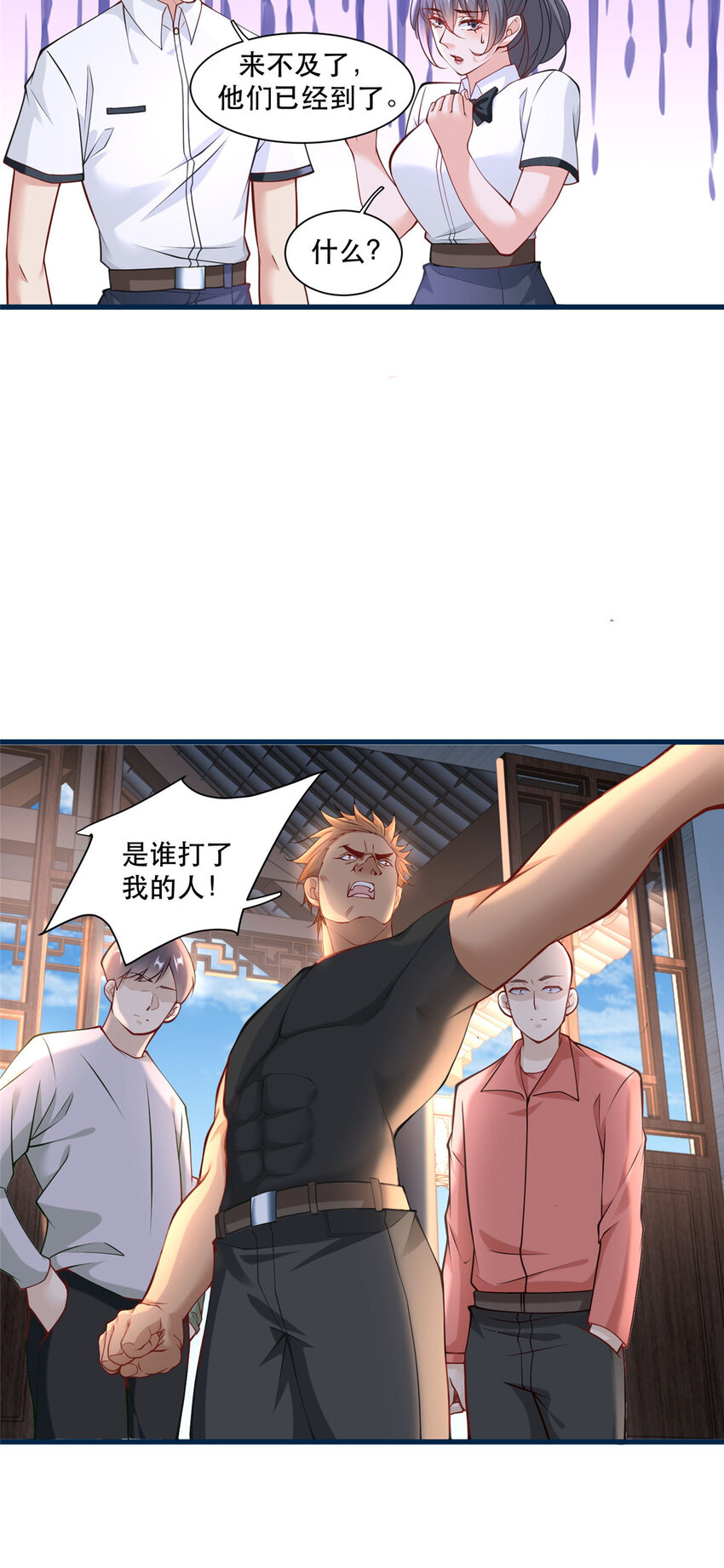 102 丁虎与沈大龙之战-第102话