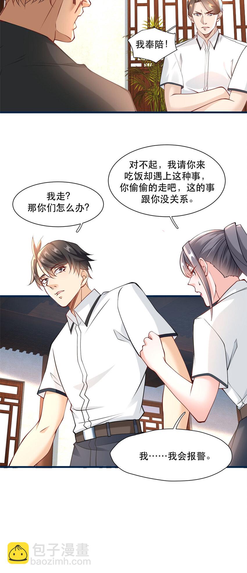 102 丁虎与沈大龙之战-第102话