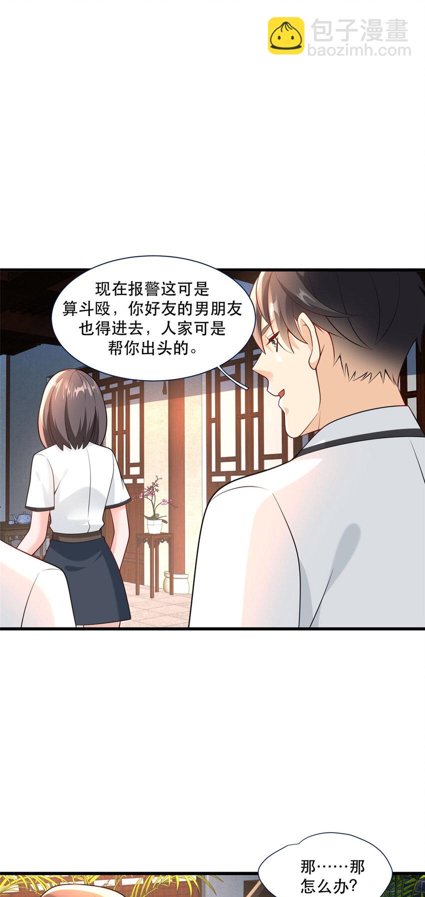 102 丁虎与沈大龙之战-第102话