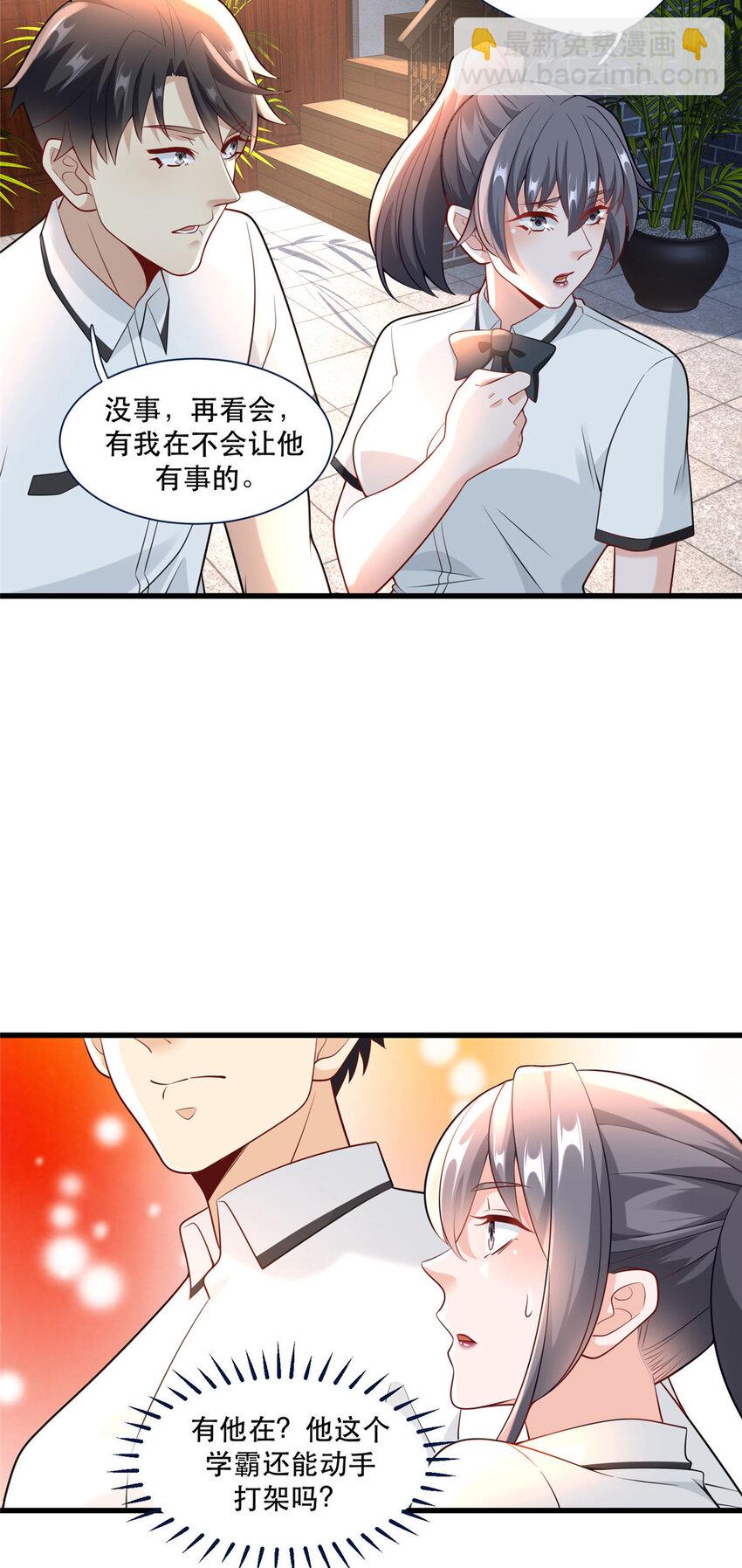 102 丁虎与沈大龙之战-第102话