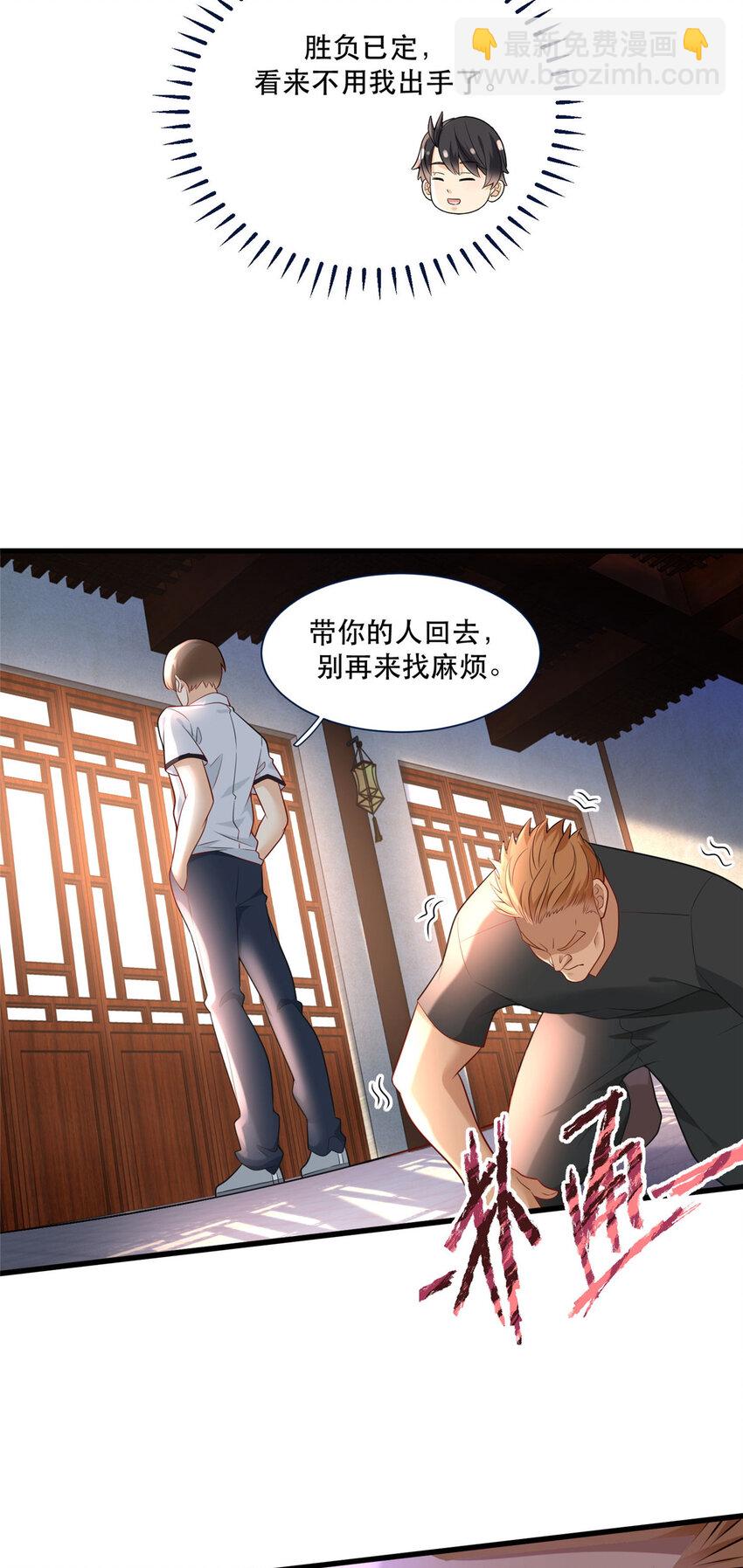 102 丁虎与沈大龙之战-第102话