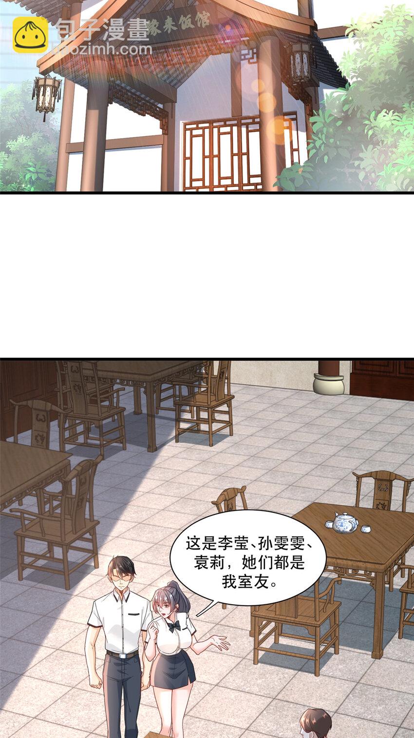 102 丁虎与沈大龙之战-第102话