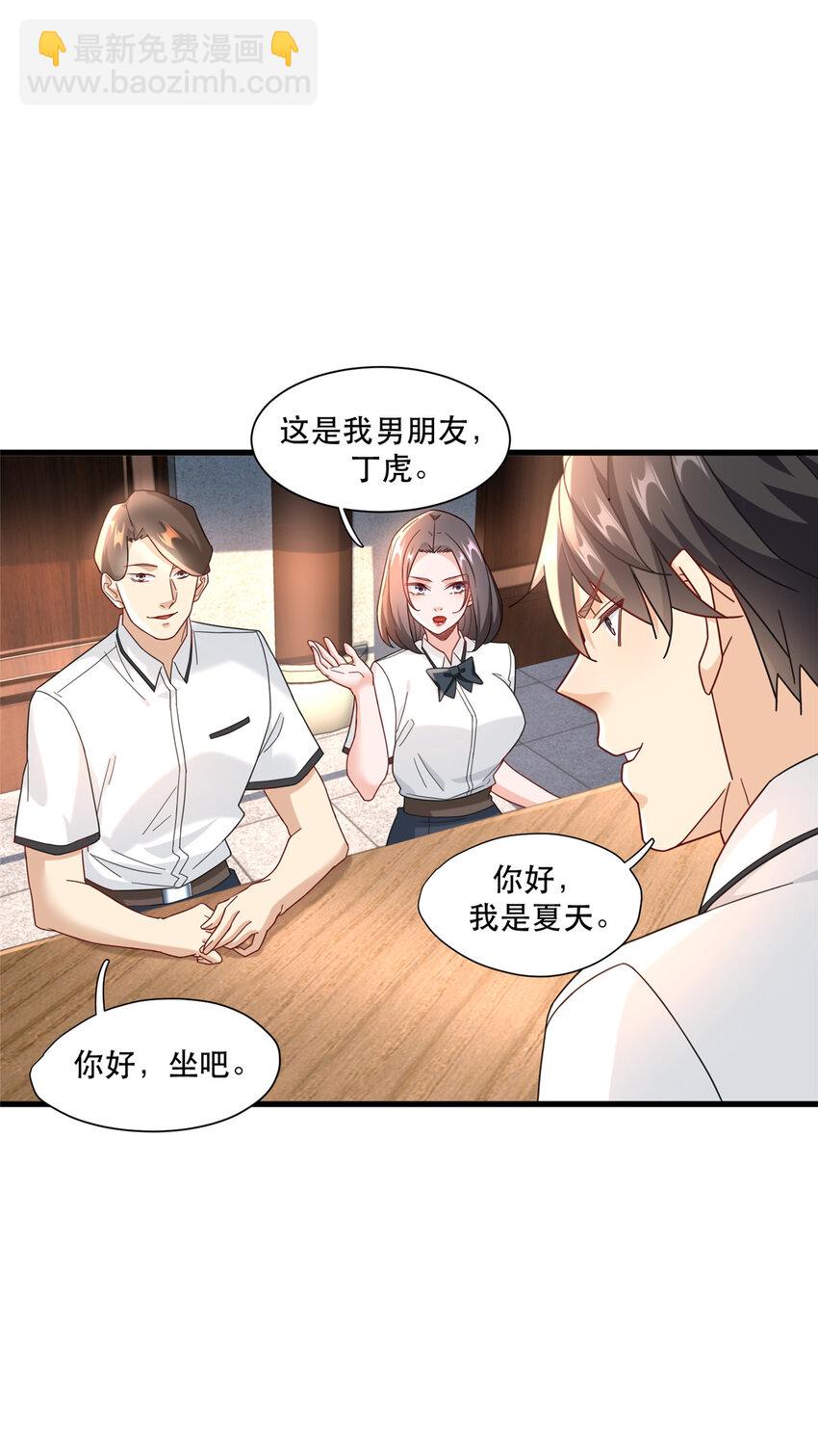 102 丁虎与沈大龙之战-第102话