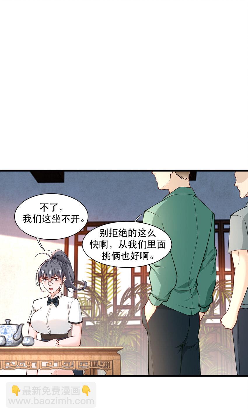 102 丁虎与沈大龙之战-第102话