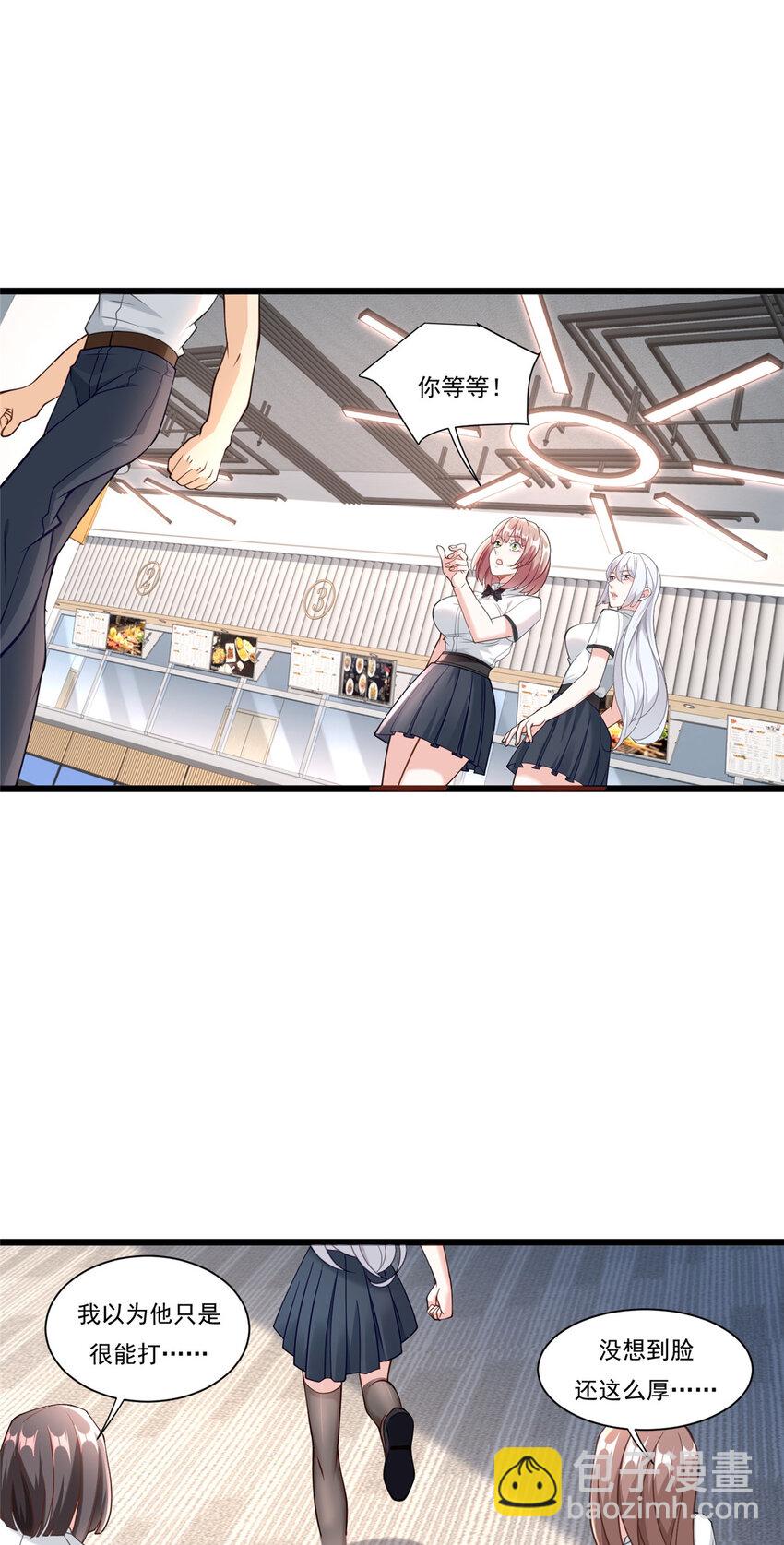 104 那些年你撩过的女孩-第104话