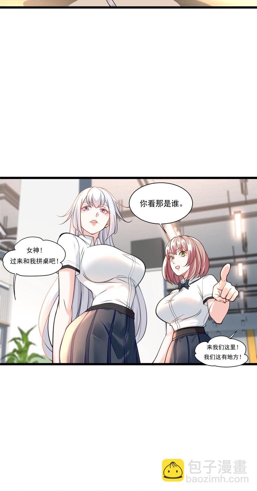 104 那些年你撩过的女孩-第104话
