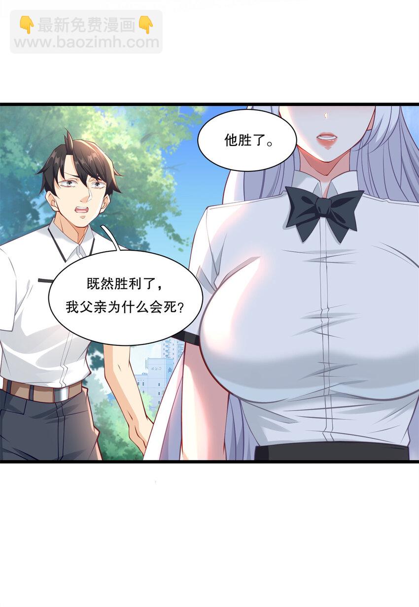 106 突然多个媳妇-第106话