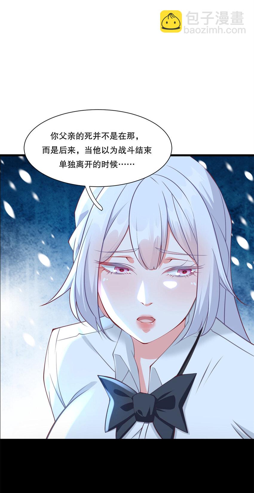 106 突然多个媳妇-第106话