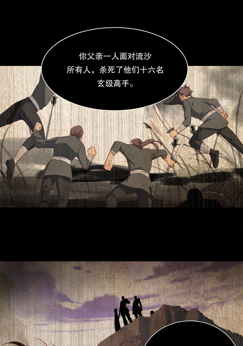 106 突然多个媳妇-第106话
