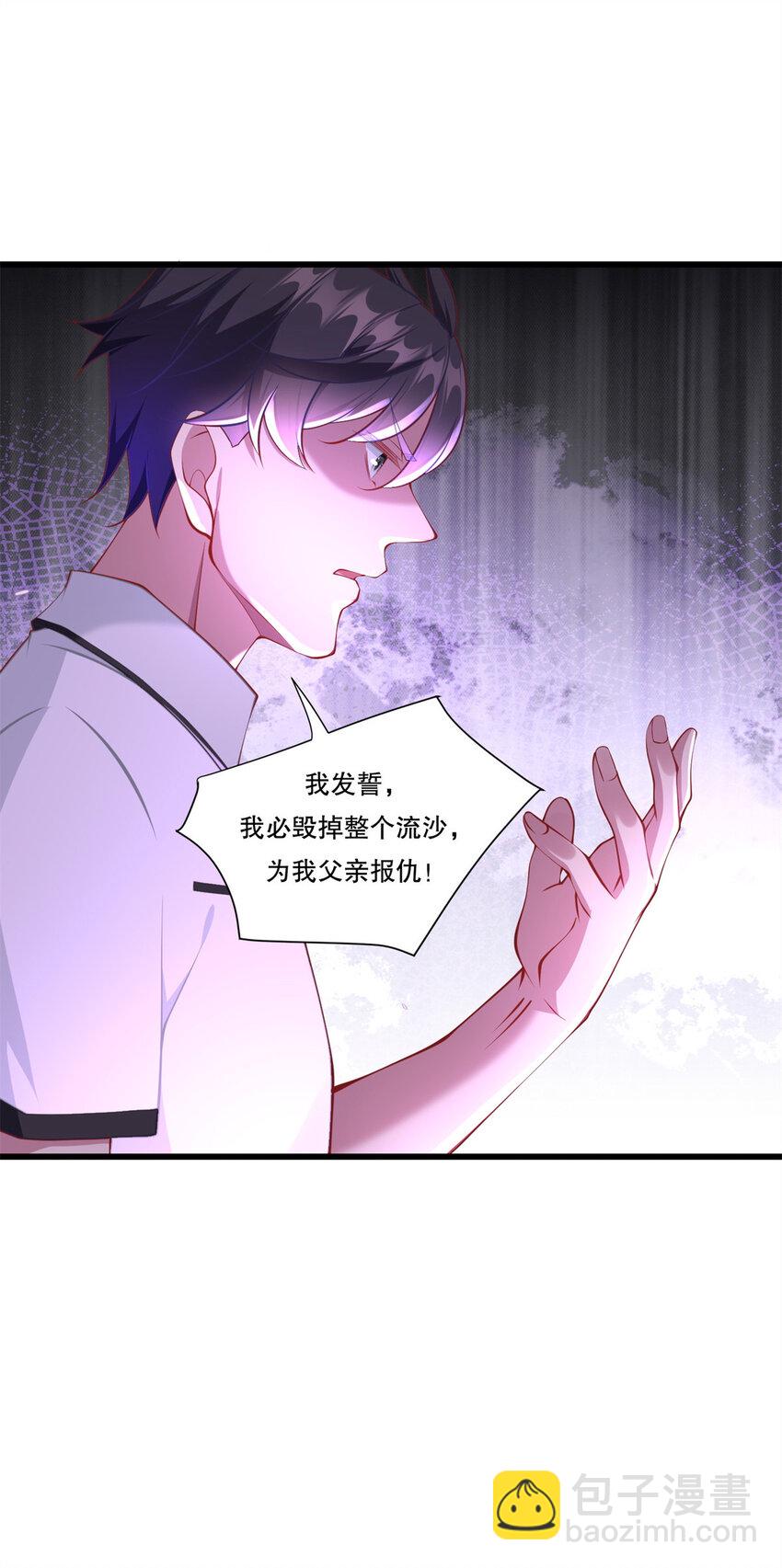106 突然多个媳妇-第106话