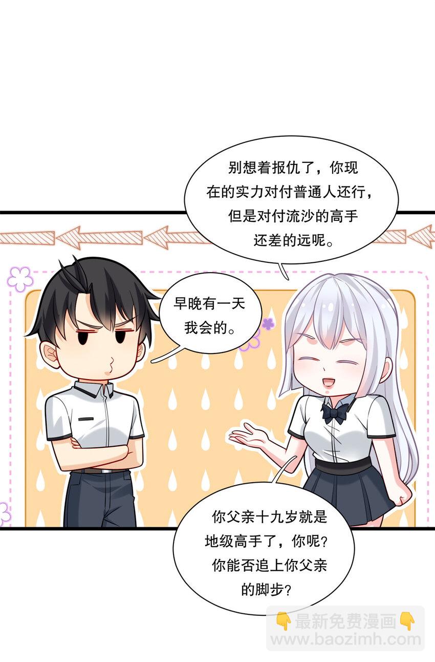 106 突然多个媳妇-第106话