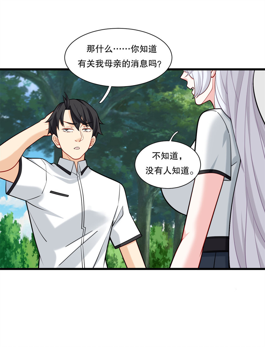 106 突然多个媳妇-第106话
