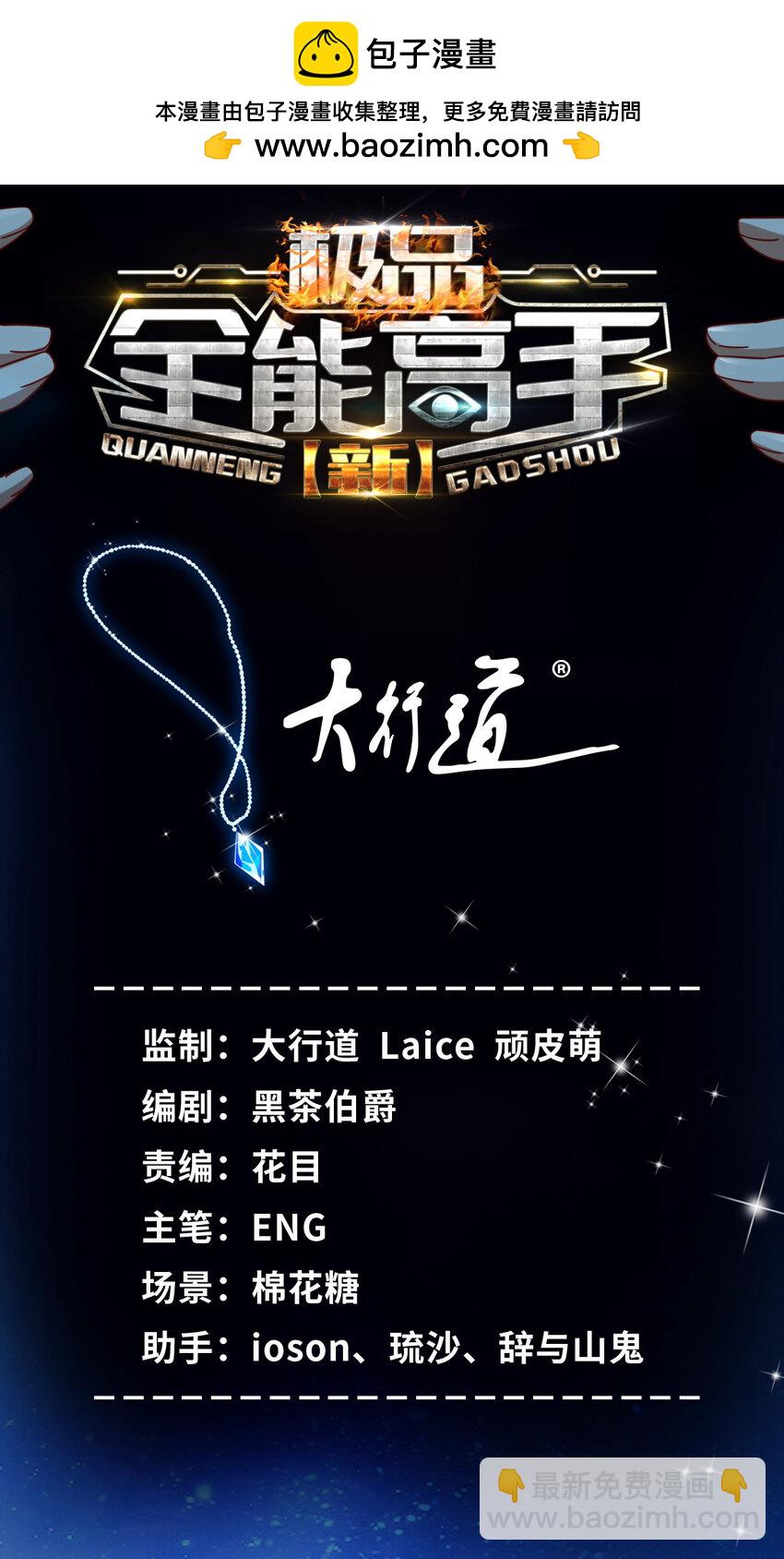 106 突然多个媳妇-第106话
