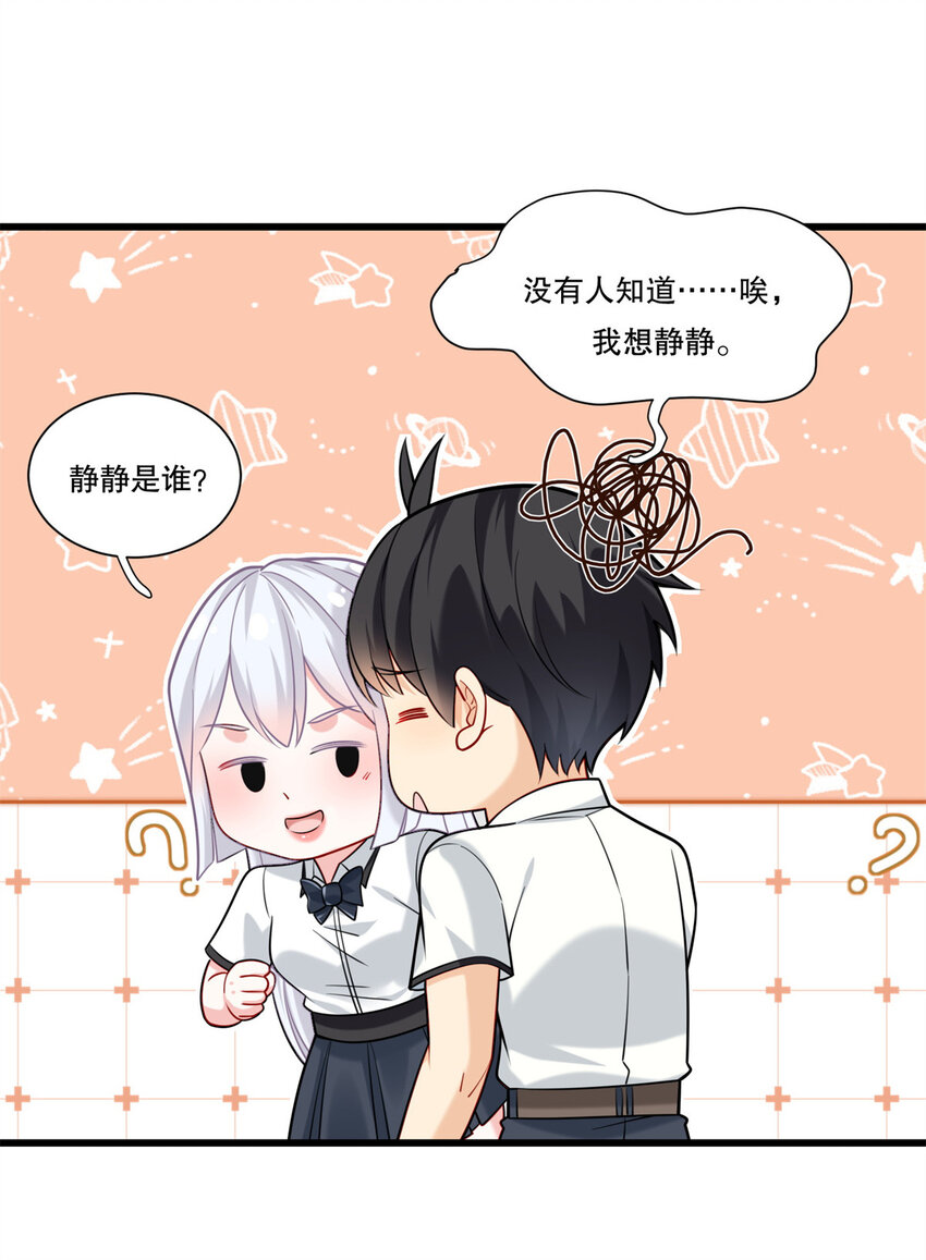 106 突然多个媳妇-第106话