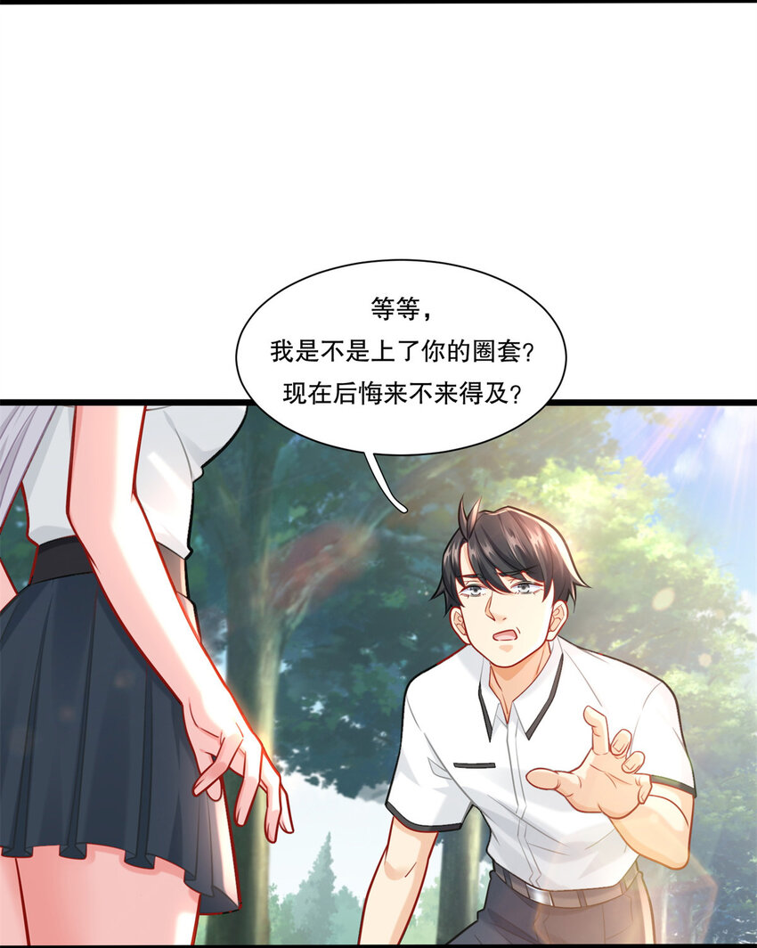 106 突然多个媳妇-第106话