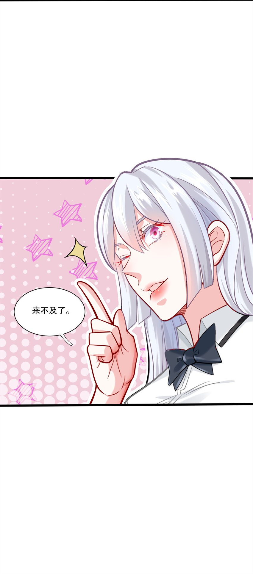106 突然多个媳妇-第106话