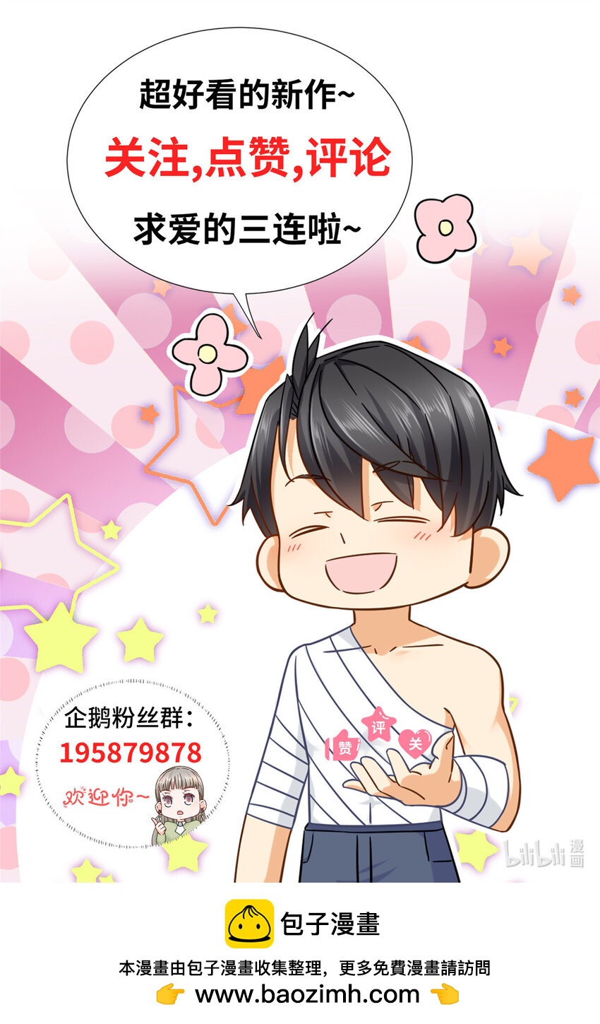 106 突然多个媳妇-第106话