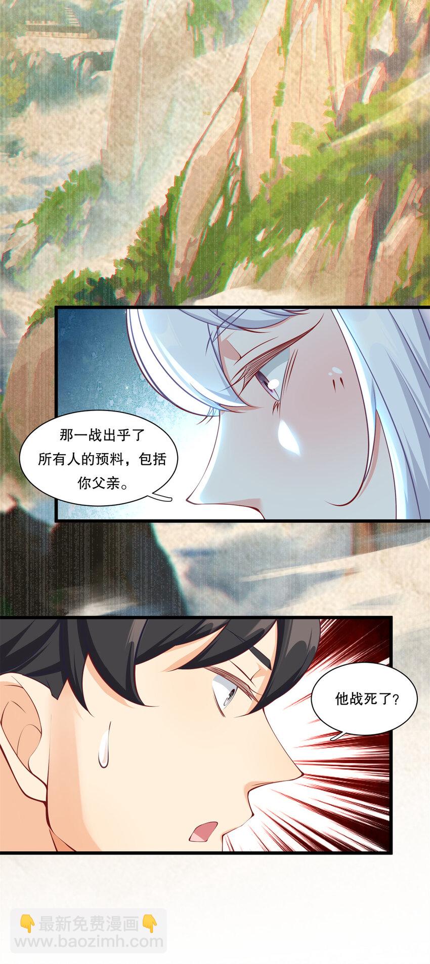 106 突然多个媳妇-第106话