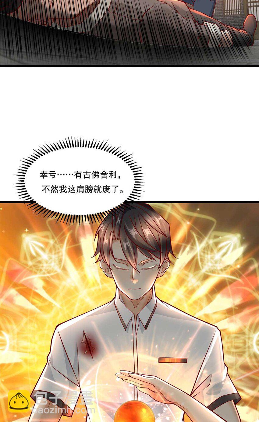 108 险胜-第108话