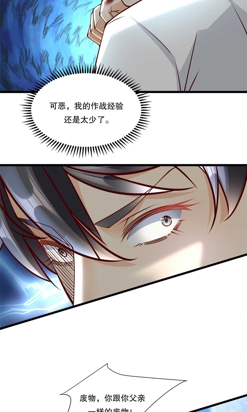 108 险胜-第108话
