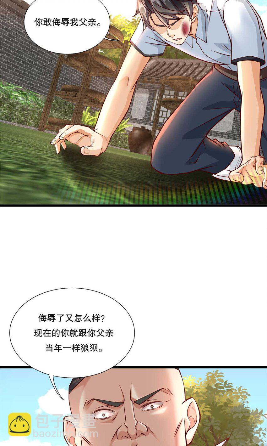 108 险胜-第108话