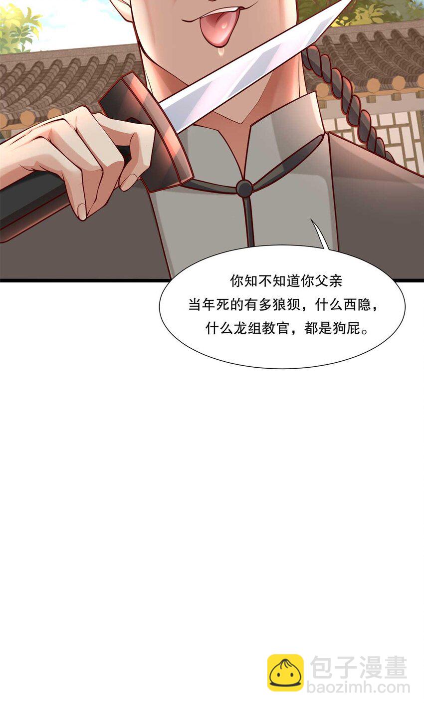 108 险胜-第108话