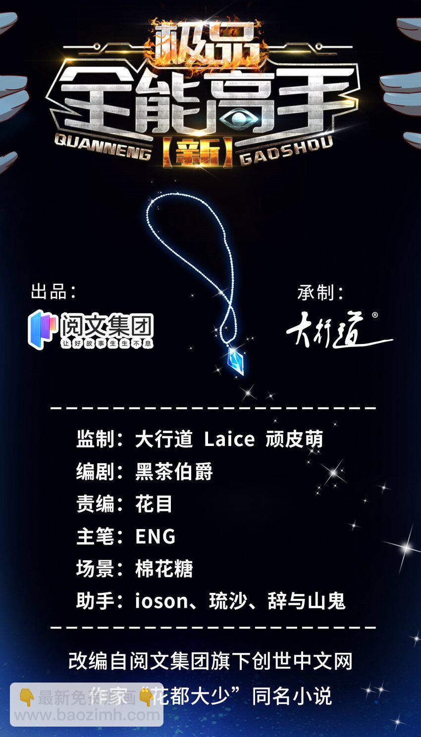 12 什么叫惊喜-第12话