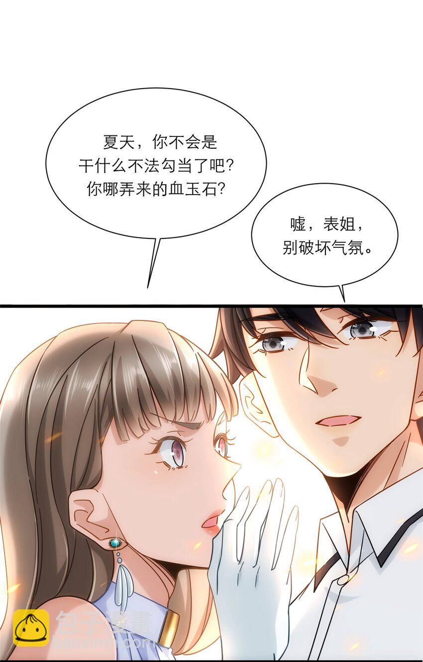 12 什么叫惊喜-第12话
