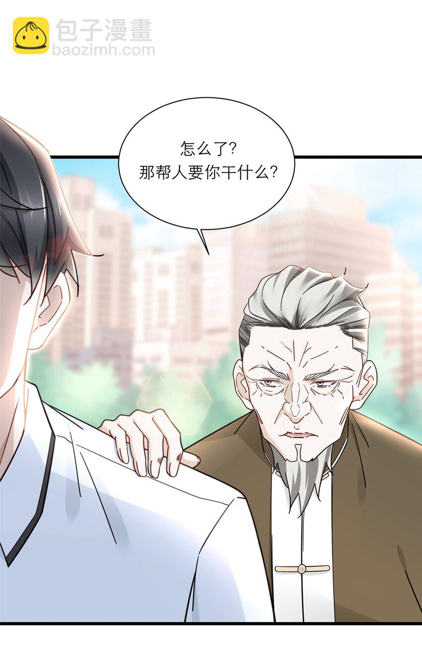 12 什么叫惊喜-第12话