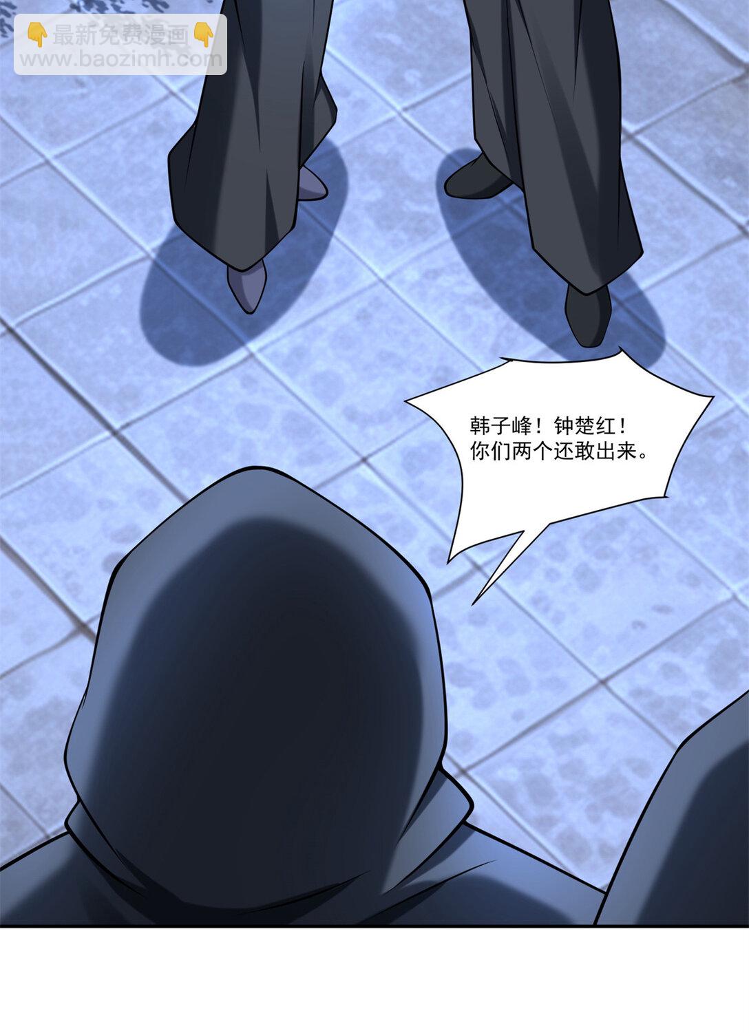 110 组合升级-第110话