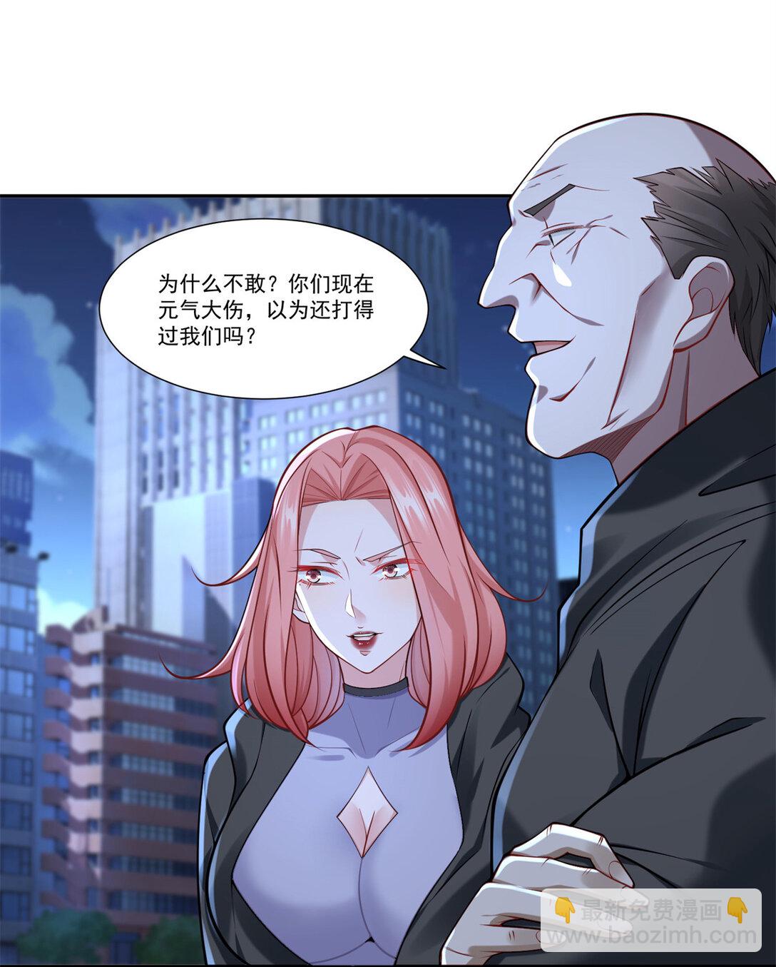 110 组合升级-第110话
