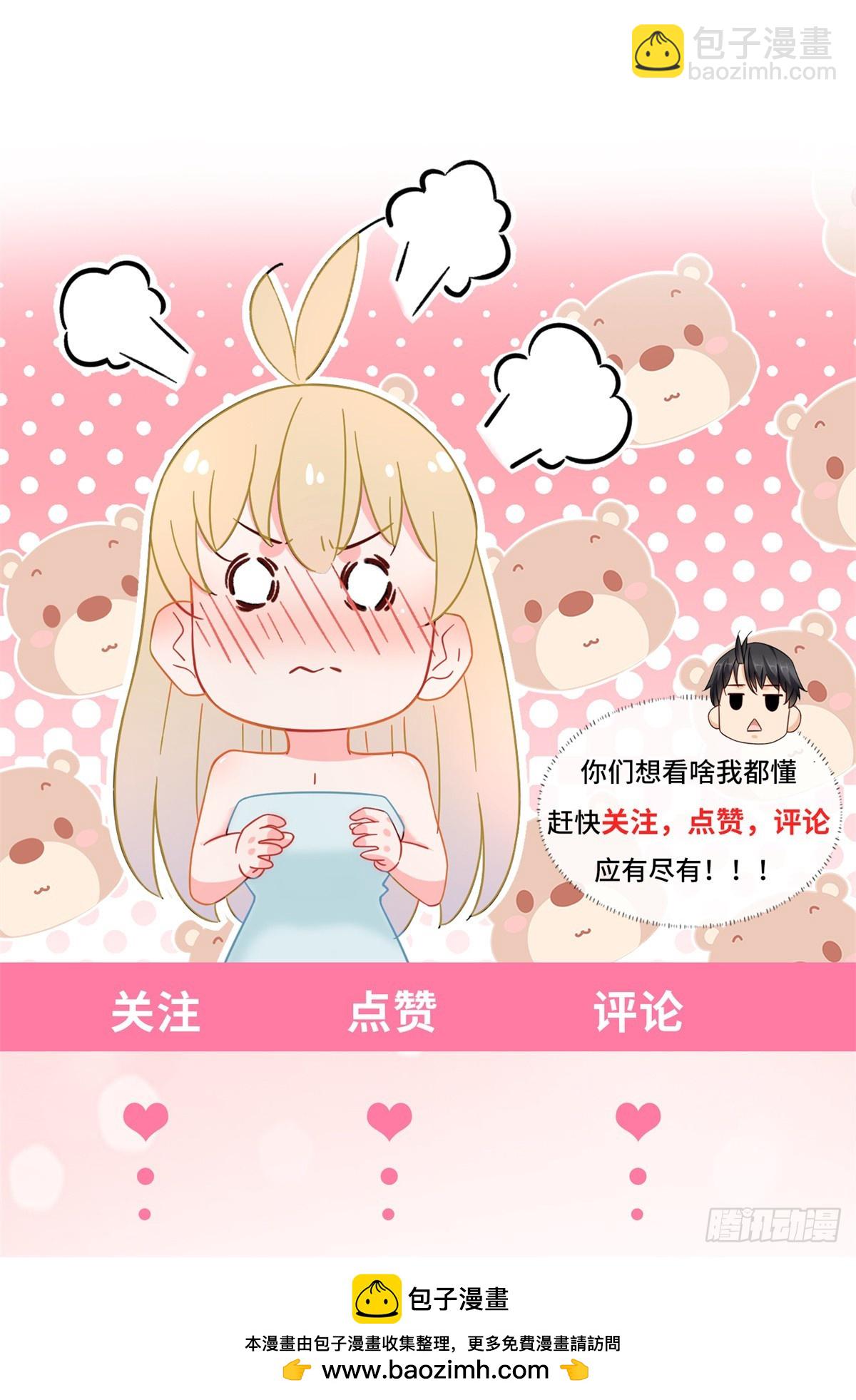 112 怎样才能飘起来啊-第112话