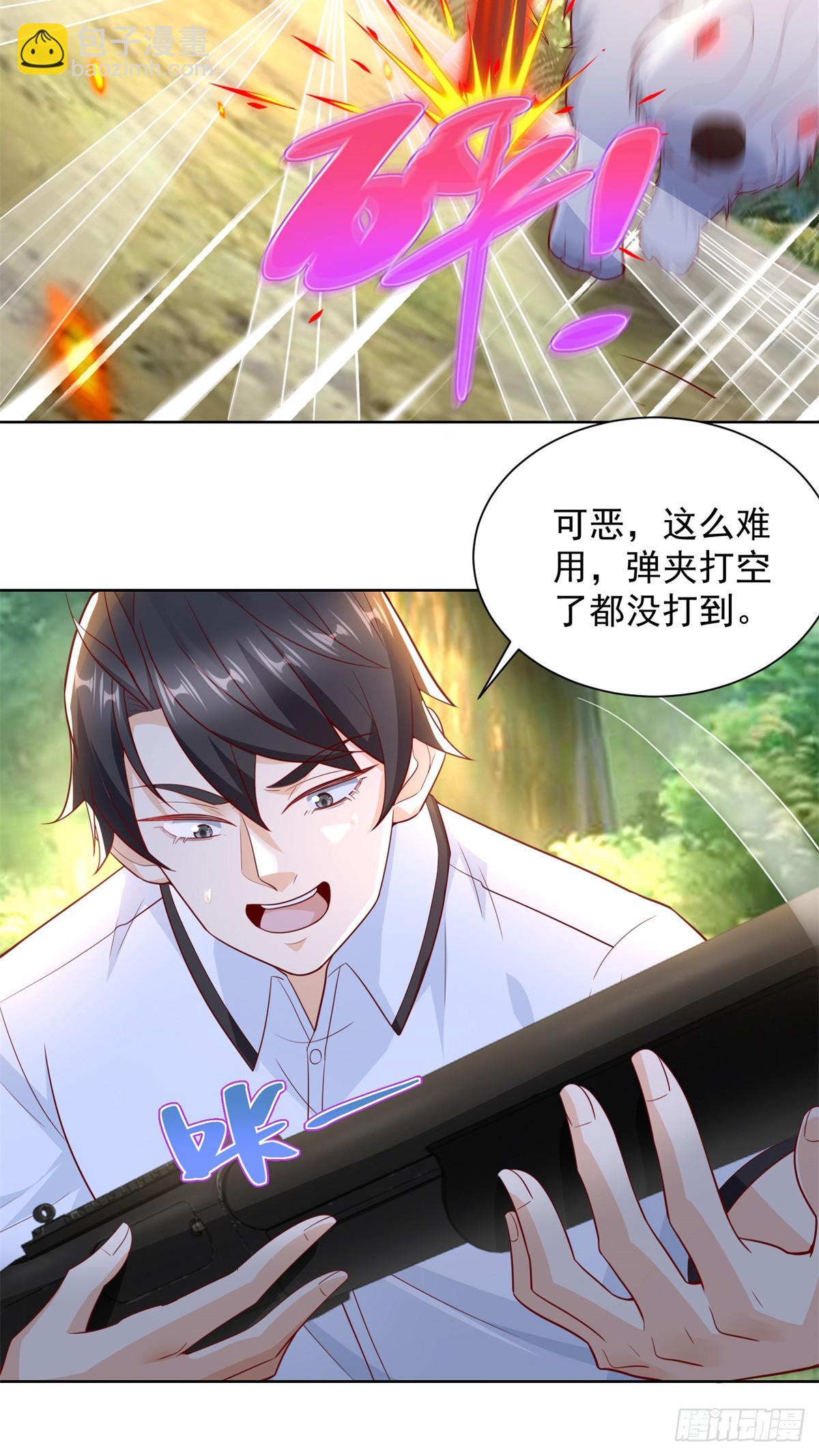 114 最强狙击手-第114话