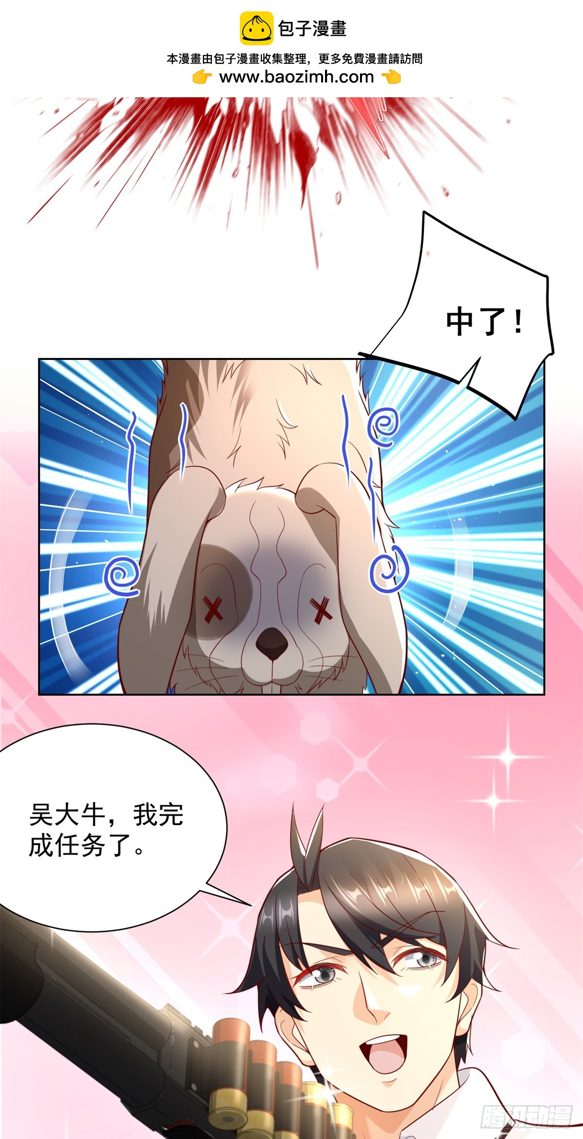 114 最强狙击手-第114话