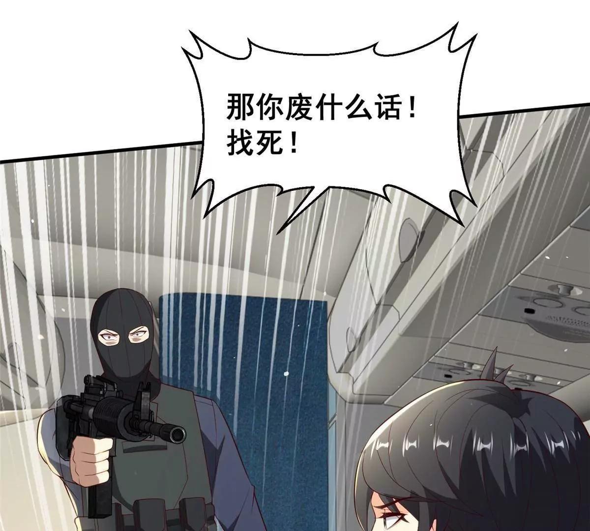 116 危机(1/3)-第116话
