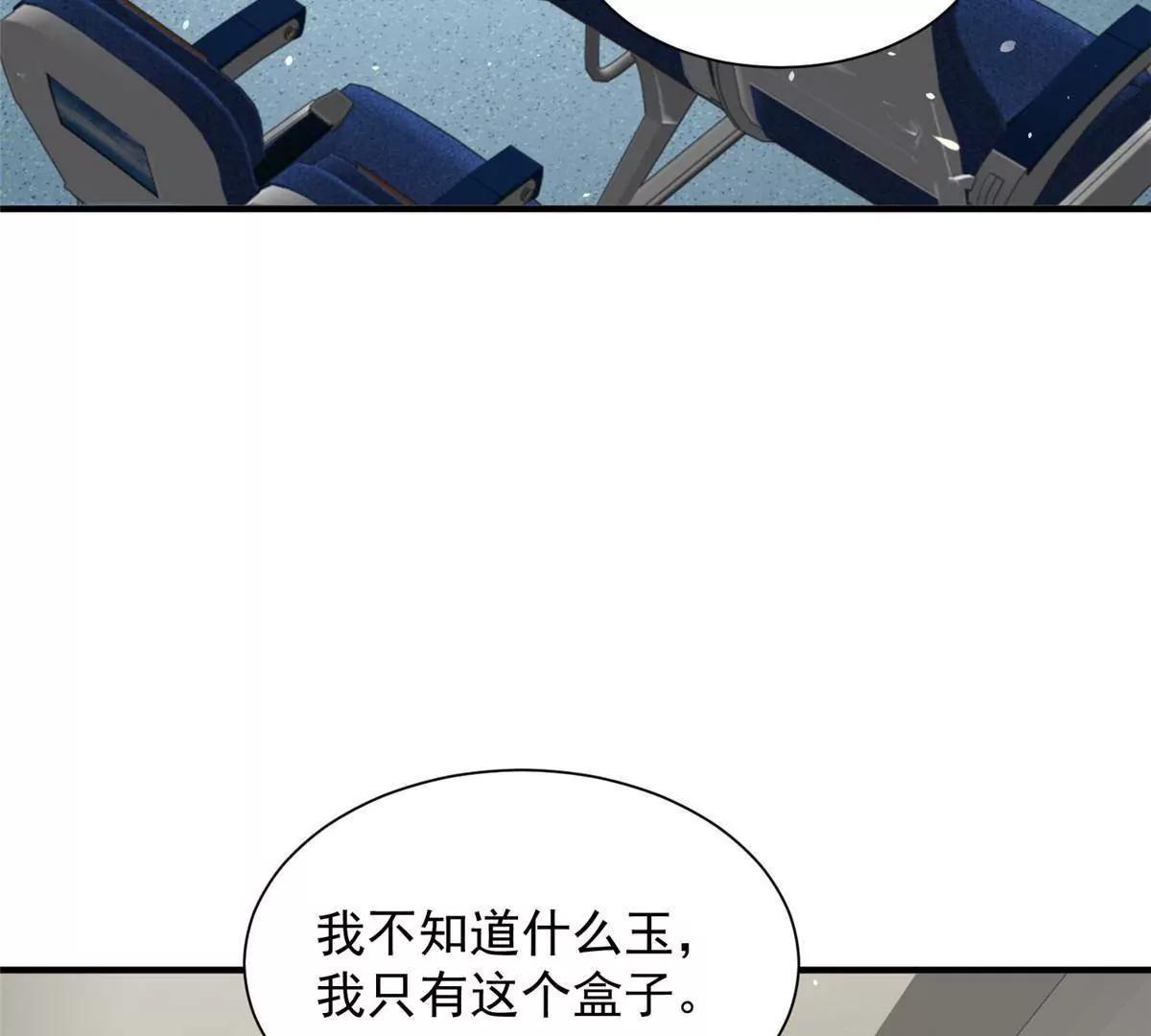 116 危机(1/3)-第116话