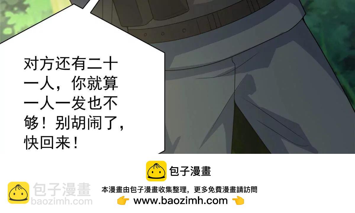 118 我要报仇(1/3)-第118话