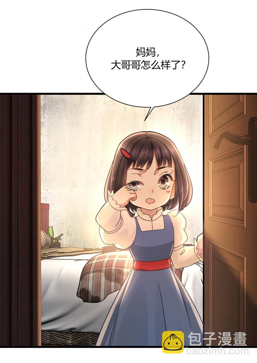 14 困局-第14话