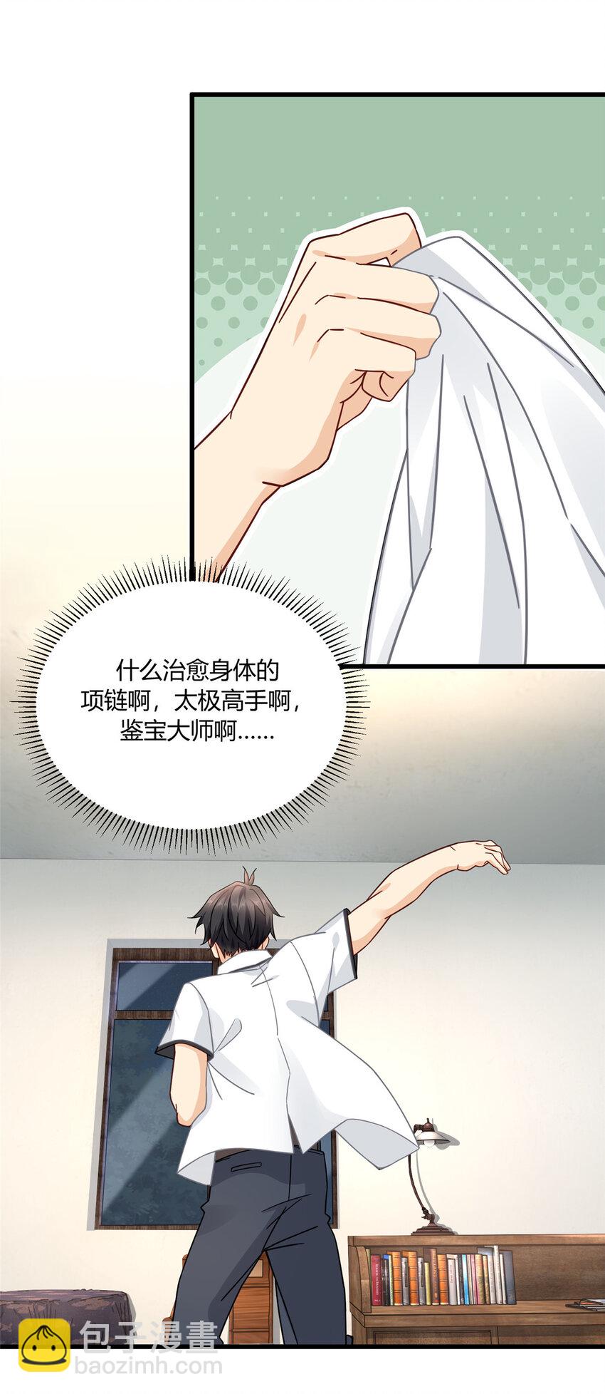 14 困局-第14话