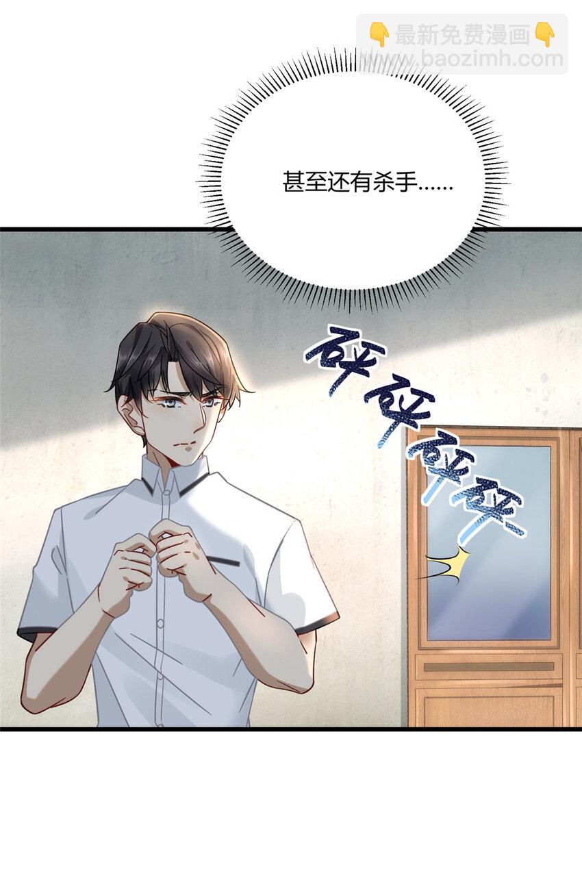 14 困局-第14话