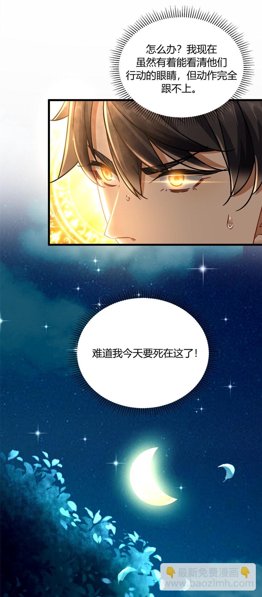 14 困局-第14话