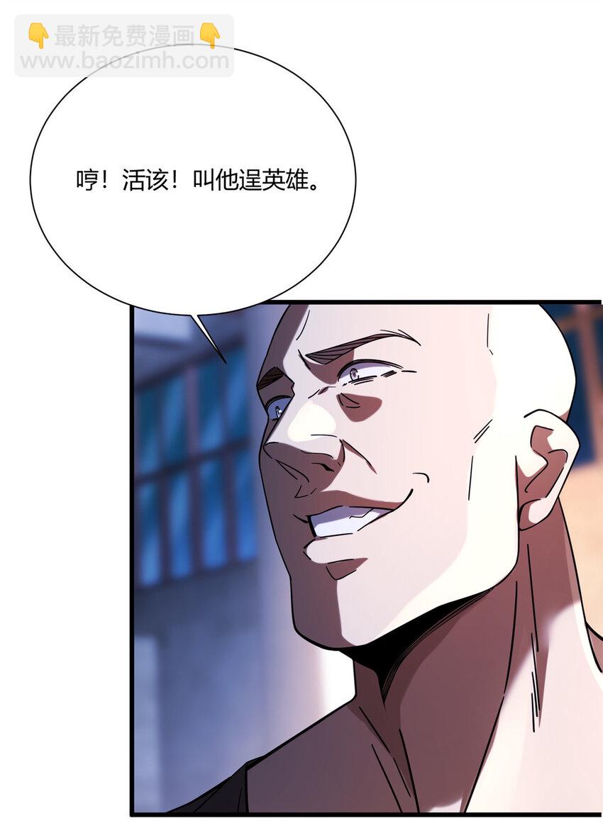 14 困局-第14话