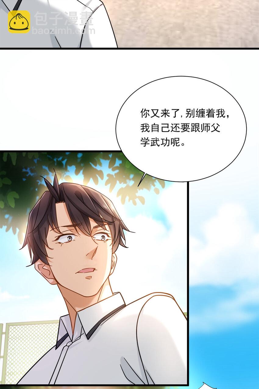16 夏天拜师-第16话