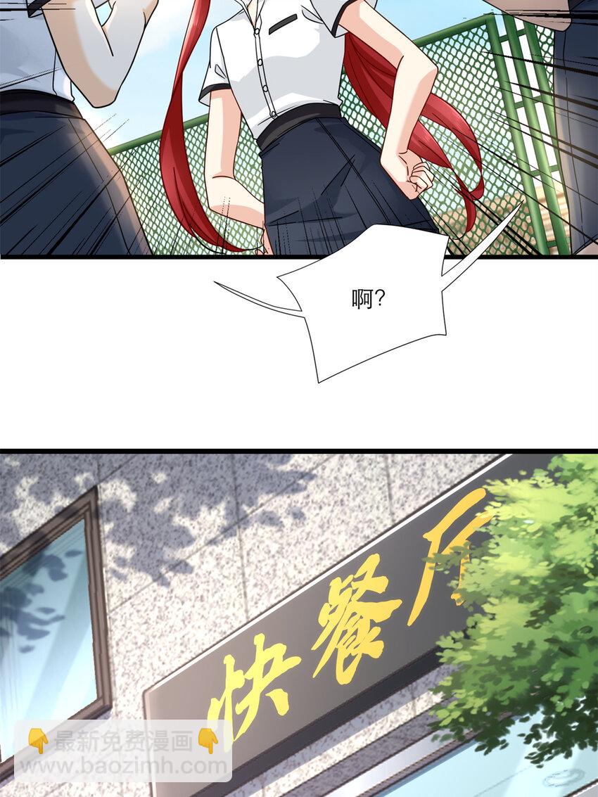 16 夏天拜师-第16话