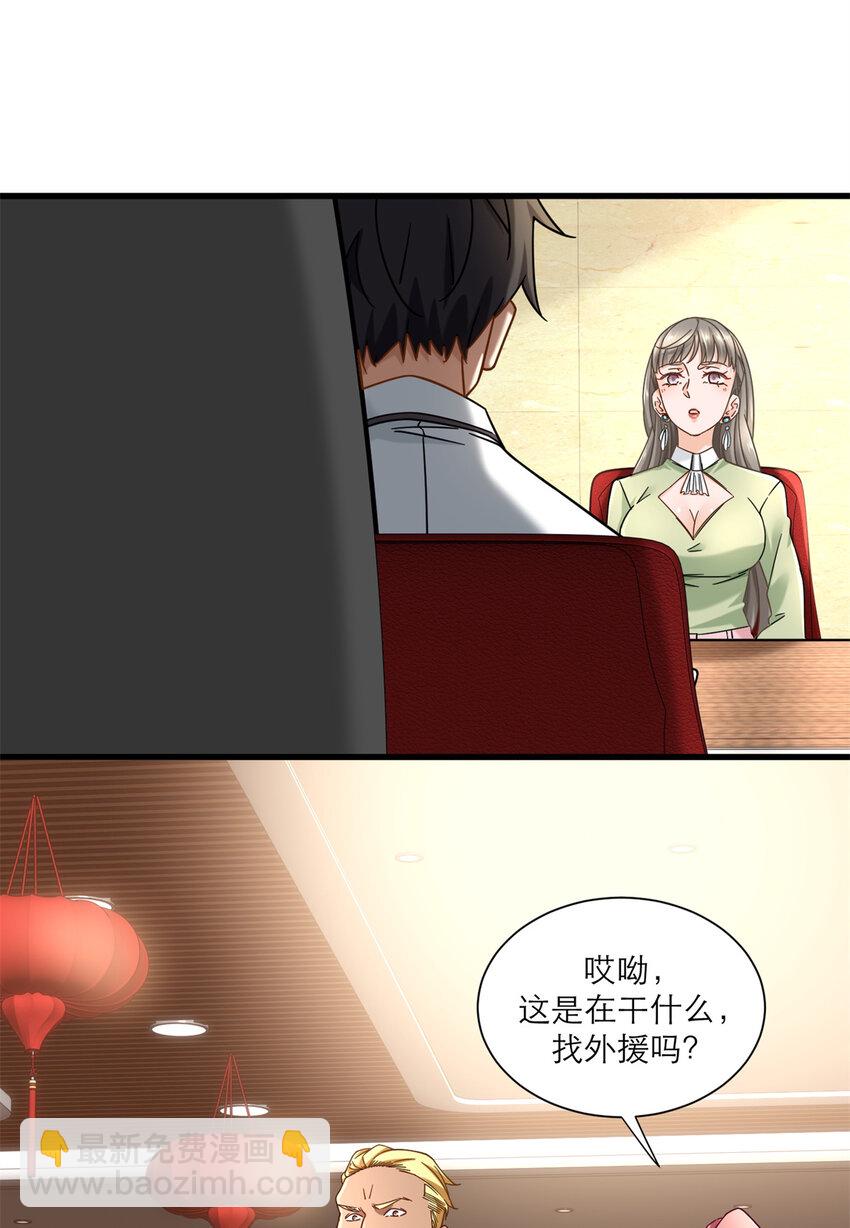 16 夏天拜师-第16话