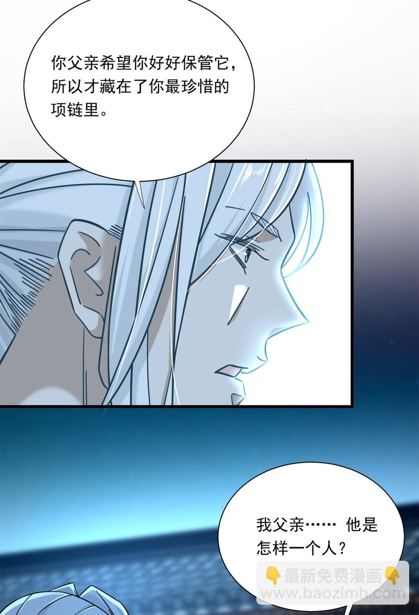 16 夏天拜师-第16话
