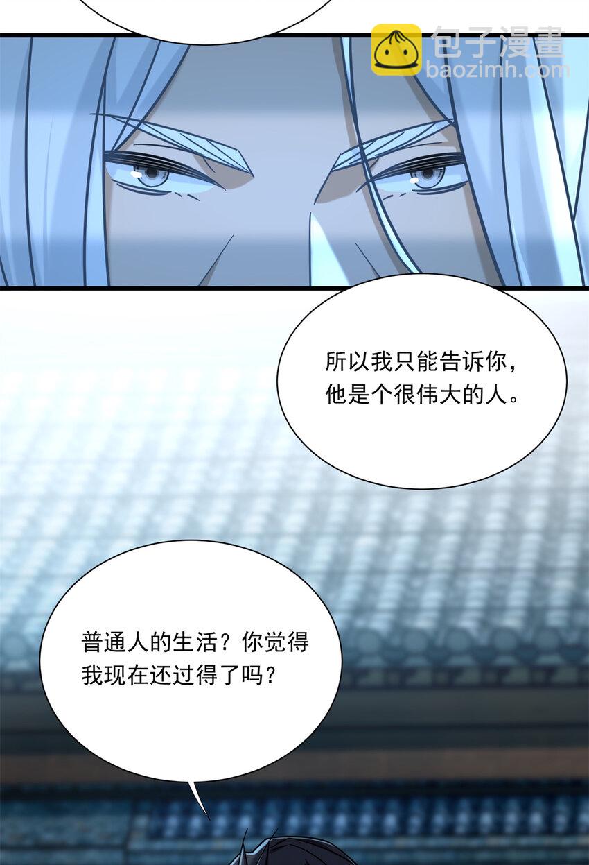16 夏天拜师-第16话