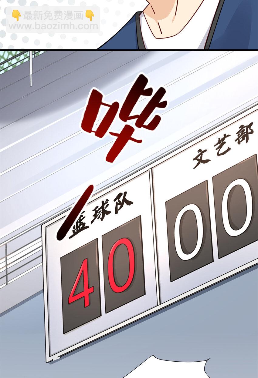 18 飞跃全场的篮球-第18话